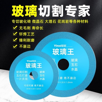 玻璃切割片专用切酒瓶陶瓷金刚砂瓷砖切割锯片玻璃王抛光打磨神器图3