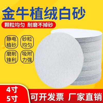 金牛植绒4寸5寸砂纸磨片圆形背绒打磨片角磨机抛光磨盘白砂纸磨墙图2