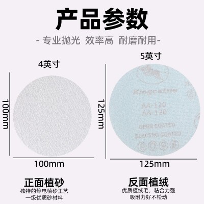金牛植绒4寸5寸砂纸磨片圆形背绒打磨片角磨机抛光磨盘白砂纸磨墙图5