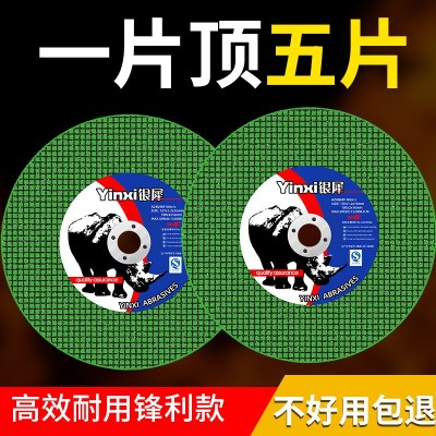 银犀切割片100角磨机金属不锈钢双网超薄锋利耐用107树脂砂轮片图4