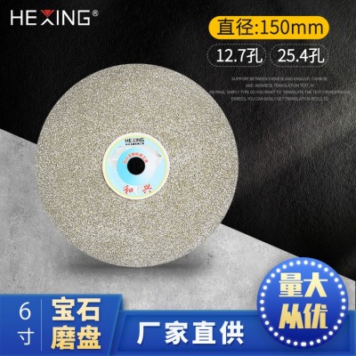 金刚石磨片6寸150mm平面砂轮片玉石戒面打磨工具抛光片金刚砂磨盘图2