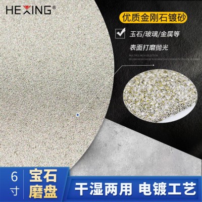 金刚石磨片6寸150mm平面砂轮片玉石戒面打磨工具抛光片金刚砂磨盘图4