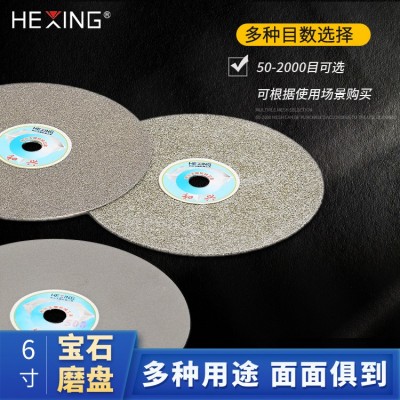 金刚石磨片6寸150mm平面砂轮片玉石戒面打磨工具抛光片金刚砂磨盘图5