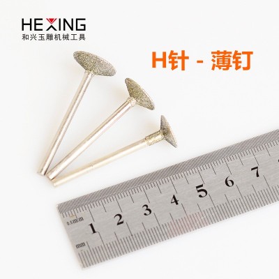 玉雕工具H针C3翡翠玛瑙原石去皮开窗磨针玉石打磨雕刻金刚砂磨头图2