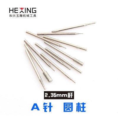 玉雕磨头2.35柄金刚砂钻孔钻头 A针玉石雕刻翡翠原石去皮打磨工具图4