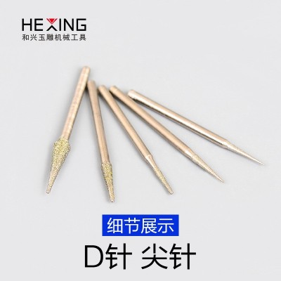 翡翠雕刻针磨针D针尖头钻眼扩孔金刚砂钻头玉石磨头玉雕工具尖针图4