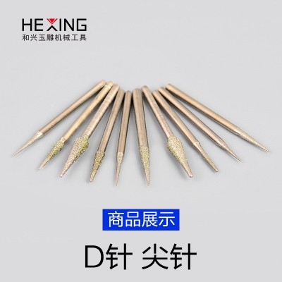 翡翠雕刻针磨针D针尖头钻眼扩孔金刚砂钻头玉石磨头玉雕工具尖针图5