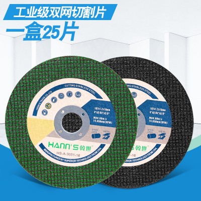 100角磨机切割片不锈钢专用5金属砂轮片树脂沙轮打磨片磨光铁锯片