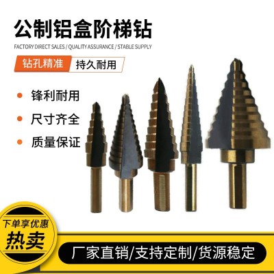 公制铝盒镀钛五件套宝塔钻头阶梯钻锋利耐磨高速钢钻头扩孔器图3