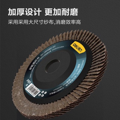 得力DH-MGP125-W1 角磨机树脂砂轮打磨抛光锯片 125*22*6mm图4