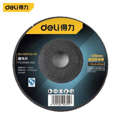得力DH-MGP125-W1 角磨机树脂砂轮打磨抛光锯片 125*22*6mm