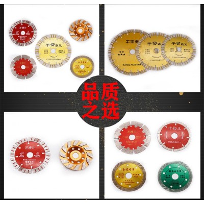 金刚石切割片 瓷砖切割片 磨 开槽片石材锯片 云石机切割 干切王图2
