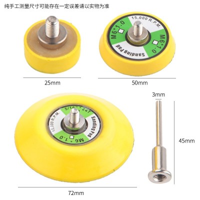 黄色砂纸粘盘自粘吸盘粘盘砂纸羊毛海绵抛光轮底盘1寸2寸3寸粘盘图4