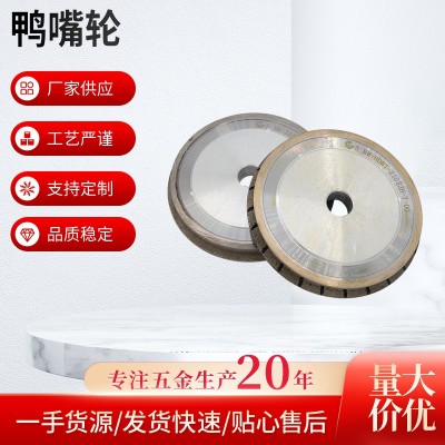 玻璃磨边鸭嘴轮金刚石磨轮砂轮一级二级三级鸭嘴轮异形机圆边机磨图2
