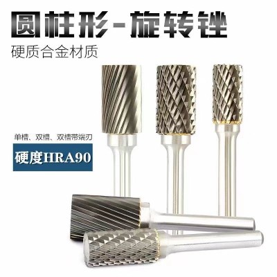 硬质合金旋转锉金属木工钨钢打磨头圆柱形电动雕刻打磨单双纹铣刀图3
