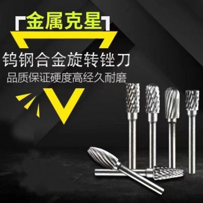 硬质合金旋转锉金属木工钨钢打磨头圆柱形电动雕刻打磨单双纹铣刀图5