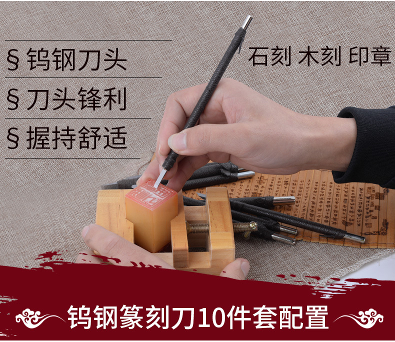 钨钢篆刻刀详情_04