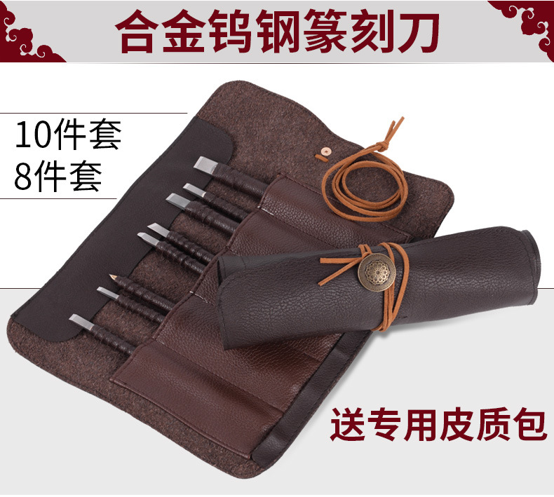 钨钢篆刻刀详情_01