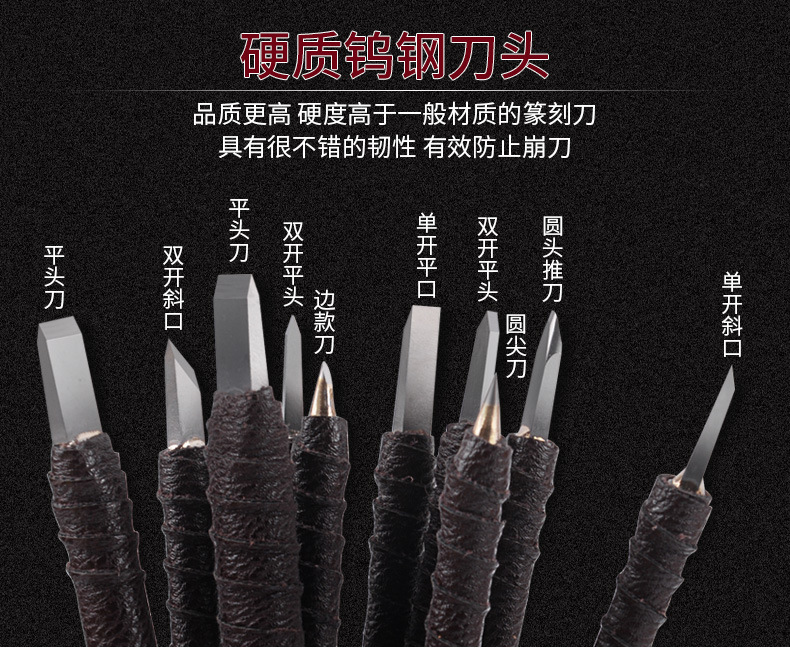 钨钢篆刻刀详情_03