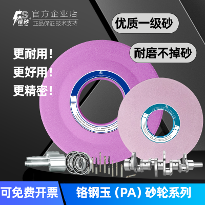 锋砂磨刀具专用砂轮350*40*127锋利耐用图3