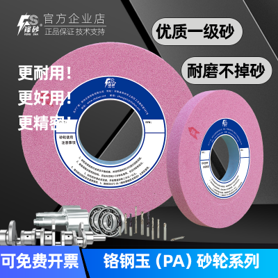 锋砂磨薄壁零件专用铬刚玉砂轮500*50*203双斜边定制