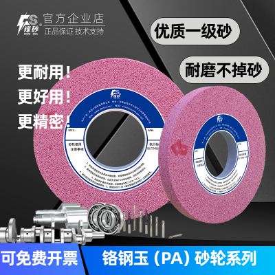 锋砂齿轮磨专用铬刚玉砂轮400*50*203双面凹定制