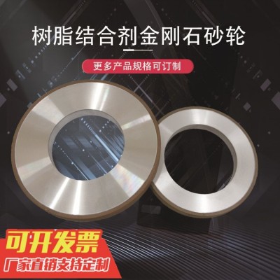 厂家销售 Φ300树脂结合剂磨床金钢石平行砂轮现货批发图3