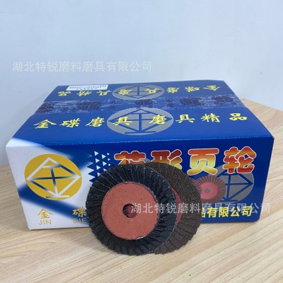 批发金碟花形页轮页片小太阳型打磨片抛光片花型百叶片平面砂布轮图4
