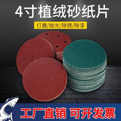 剑齿鲨植绒砂纸片气磨机干磨4寸5寸自粘圆盘沙纸木头抛光打磨神器