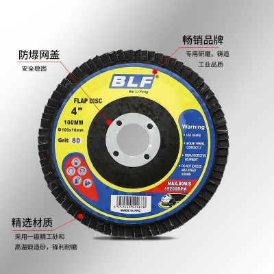 煅烧100型百叶片打磨不锈钢塑盖网盖加厚抛光平面百叶轮4寸百页片图2