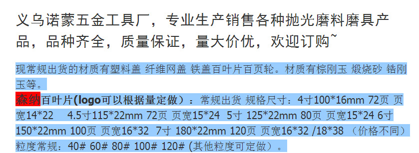 百叶片文字