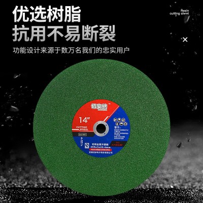 雄风切安纳电动锯高速切割片355*3*25.4mm砂轮片不锈钢锋利切割片图3