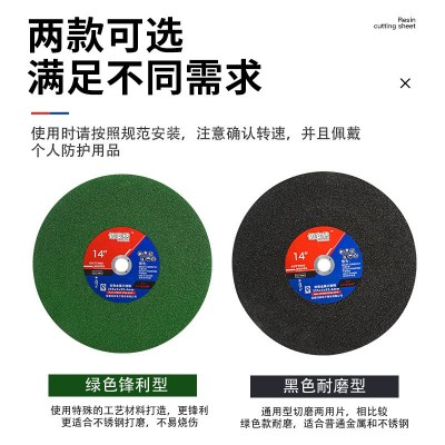 雄风切安纳电动锯高速切割片355*3*25.4mm砂轮片不锈钢锋利切割片图2