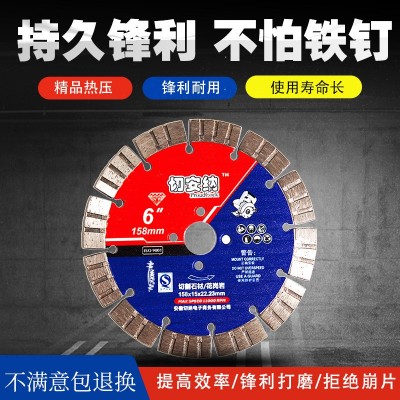 专业级158开槽片混凝土切割片钢筋水6寸切割机工刀片金刚砂石锯片