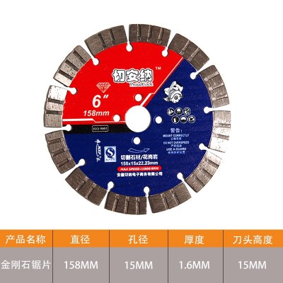 专业级158开槽片混凝土切割片钢筋水6寸切割机工刀片金刚砂石锯片图3