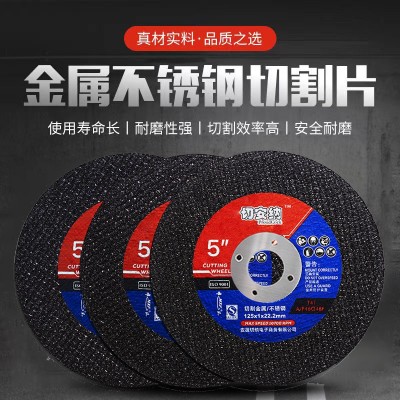 切割片125*1*22.2mm角磨机砂轮片不崩边金属不锈钢双网磨片磨光机图3
