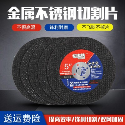 切割片125*1*22.2mm角磨机砂轮片不崩边金属不锈钢双网磨片磨光机图5