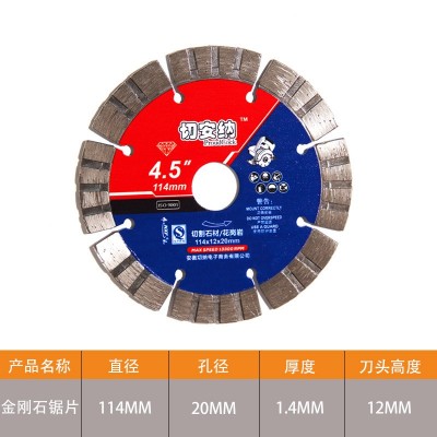 开槽片114角磨机混凝土切割片砖墙槽割刀片刀4.5寸金刚砂石锯片图4