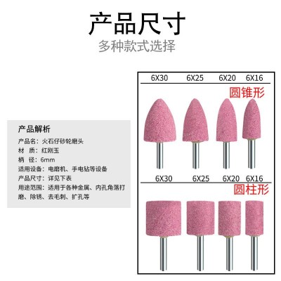 红刚玉电磨头6mm柄砂轮火石仔打磨金属抛光PA铬刚玉陶瓷砂轮磨头图2