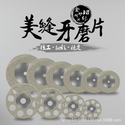 金刚砂切割片玉石玻璃金刚砂迷你切片牙磨片美缝清缝片电磨机锯片图2