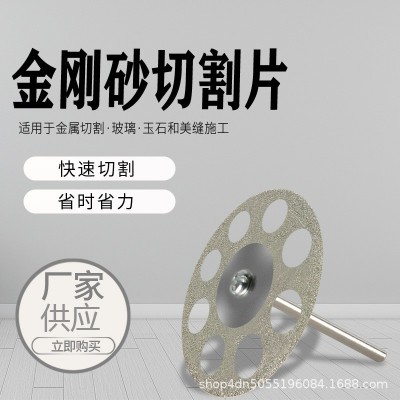 金刚砂切割片玉石玻璃金刚砂迷你切片牙磨片美缝清缝片电磨机锯片图4