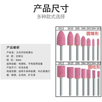 火石仔砂轮磨头红刚玉电磨头玉石打磨金属除锈3mm柄径 电动打磨头图3