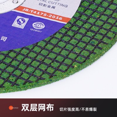切割片砂轮片107X1.2X16双网切锯片不锈钢金属超薄磨光片角磨片图3