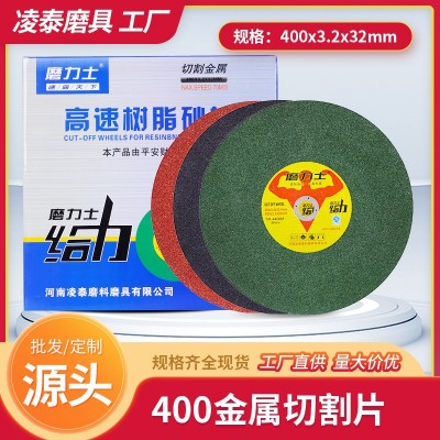 切割片350400mm切割机不锈钢砂轮片金属切铁沙轮大锯片树脂砂轮片图2