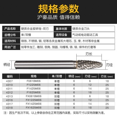 硬质合金旋转锉/钨钢铣刀/金属打磨头/合金铣刀/钨钢头/F型图4