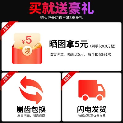 沪豪切铁王切割片金属不锈钢金刚砂金刚石切割机锯片角磨机砂轮片图3