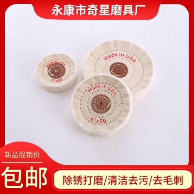 USA首饰珍珠抛光 孔平白布轮 75MM-200MM 抛光布轮图2