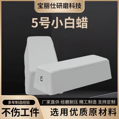 5号白蜡超镜面抛光3C行业手机外壳表带表面打磨抛光固体 蜡 抛光膏图5
