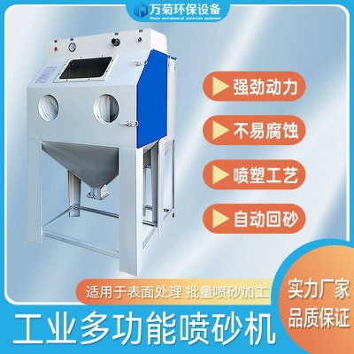 多功能喷砂机模具去氧化皮除油除锈小型工业喷沙机打磨处理设备图4