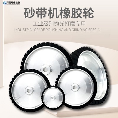配件适用抛光机砂带机适配离心橡胶轮铝心轮砂带铝心加胶图4